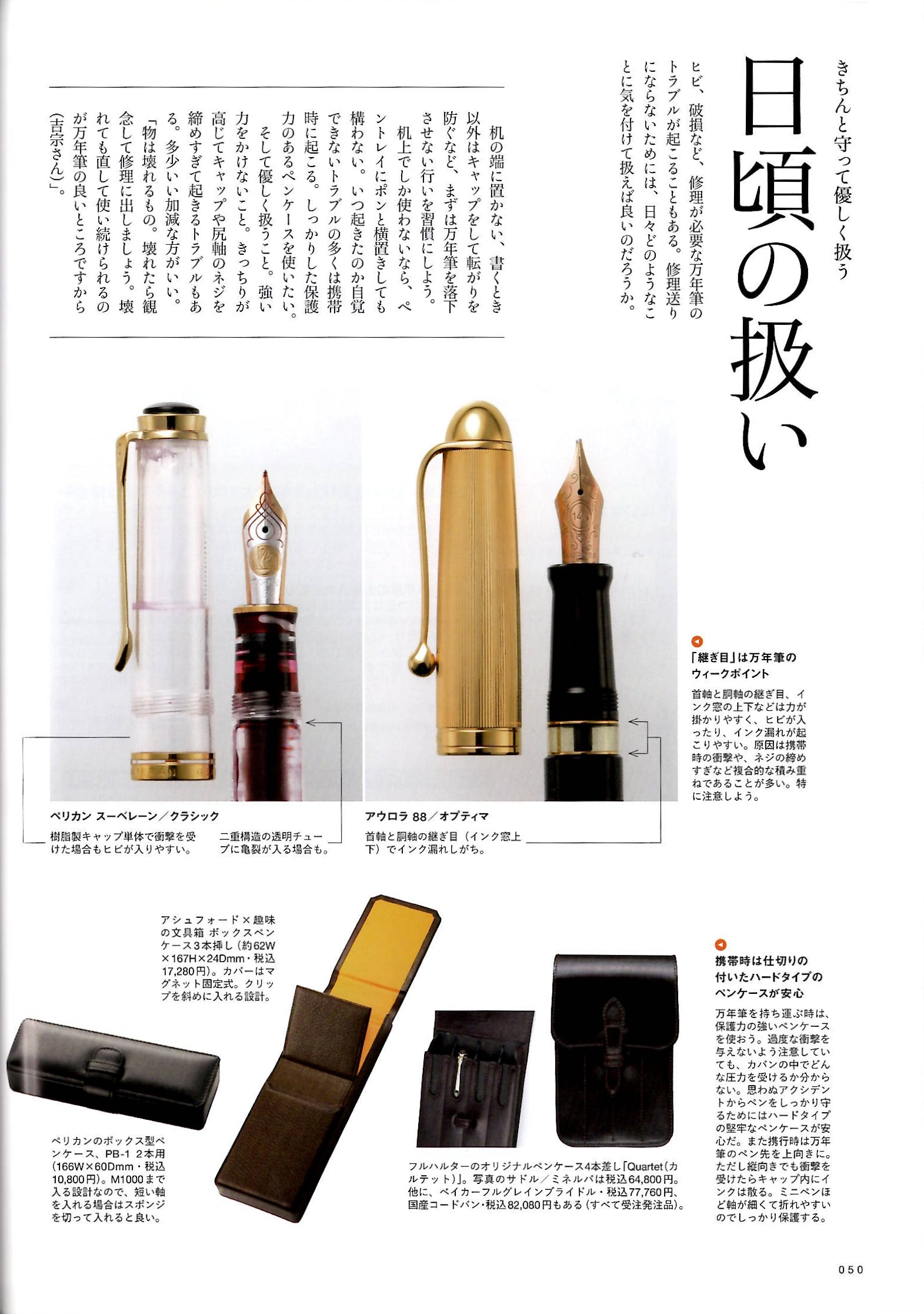 趣味文CLUB｜雑誌「趣味の文具箱」公式オンラインショップ