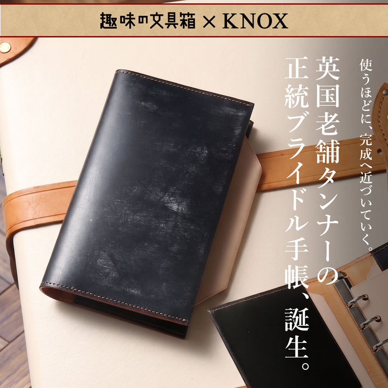 システム手帳 KNOX ルーセント バイブル 13mm（趣味文オリジナル）【10月9日頃出荷】