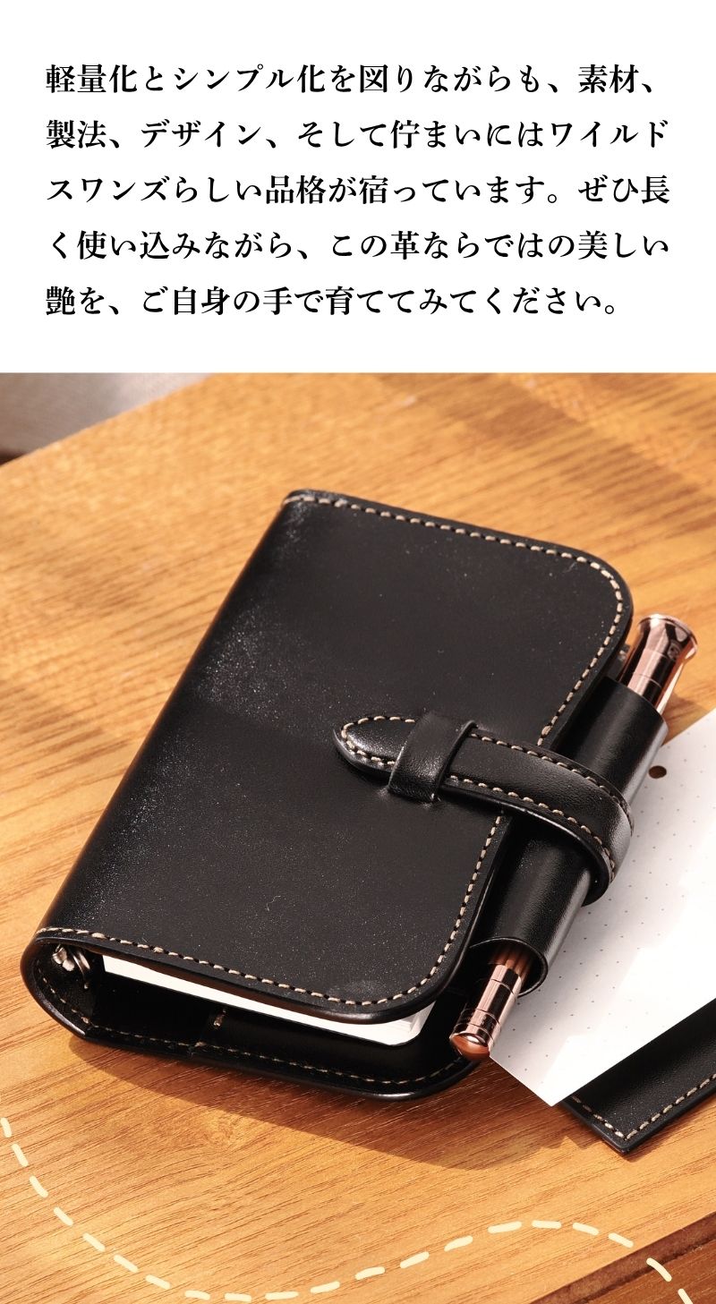 サドルプルアップ システム手帳 M5 φ11mm（趣味文オリジナル）