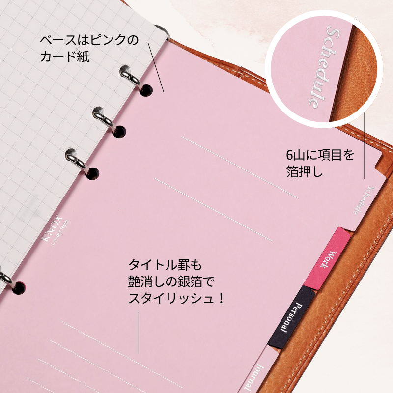 ペーパーインデックス横6山 すもも 6枚【5営業日以内出荷】