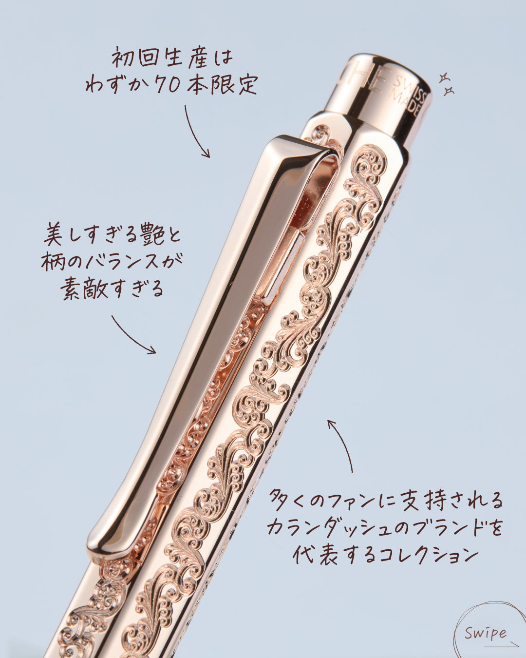 エクリドール ビクトリアン ローズゴールド ボールペン（趣味文オリジナル）【5営業日以内出荷】