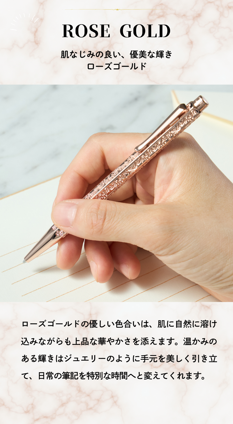 エクリドール ビクトリアン ローズゴールド ボールペン（趣味文オリジナル）【5営業日以内出荷】