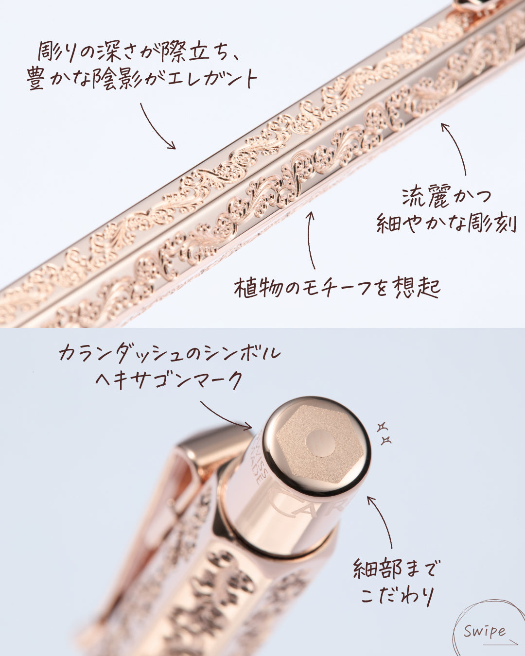 エクリドール ビクトリアン ローズゴールド ボールペン（趣味文オリジナル）【5営業日以内出荷】