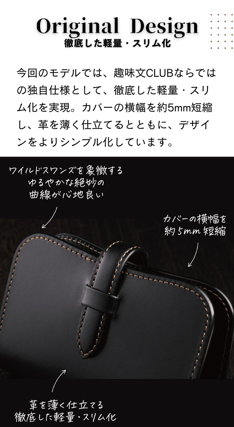 サドルプルアップ システム手帳 M5 φ11mm（趣味文オリジナル）