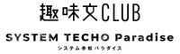 趣味文CLUB｜雑誌「趣味の文具箱」公式オンラインショップ