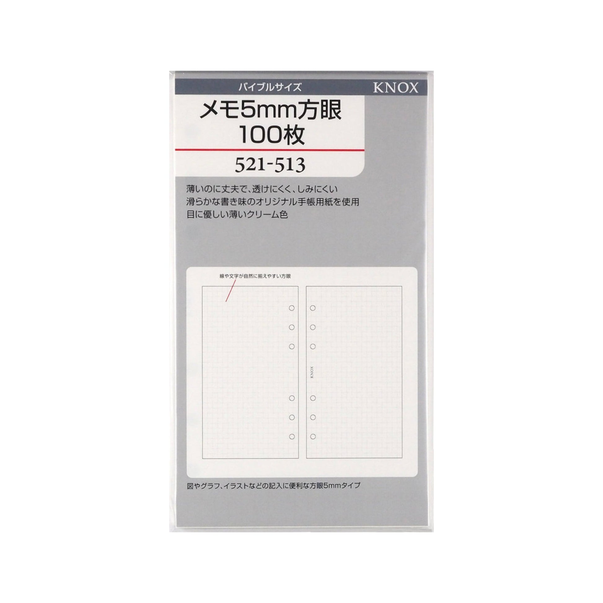 メモ5mm方眼100枚 バイブル