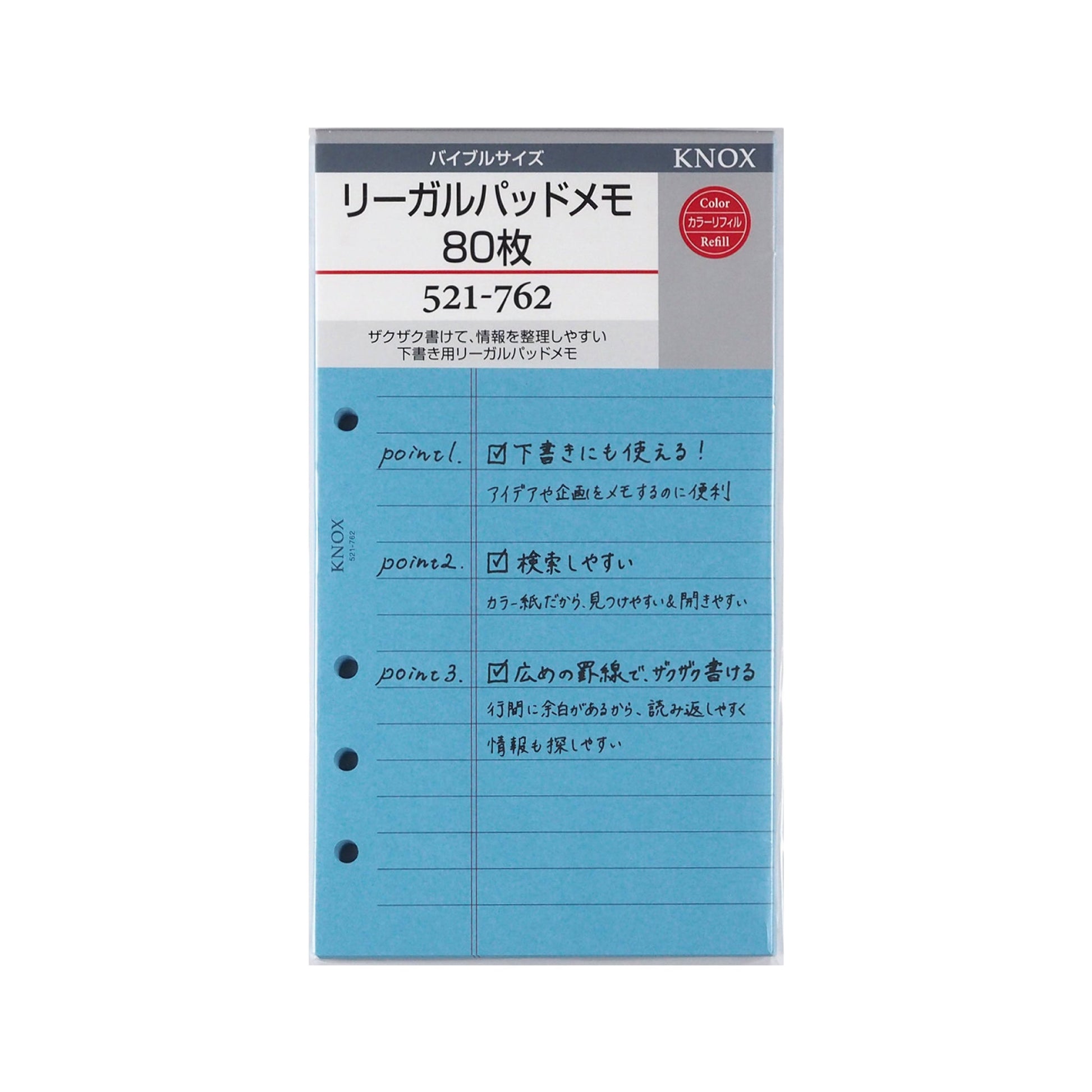 リーガルパッドメモ 80枚 バイブル