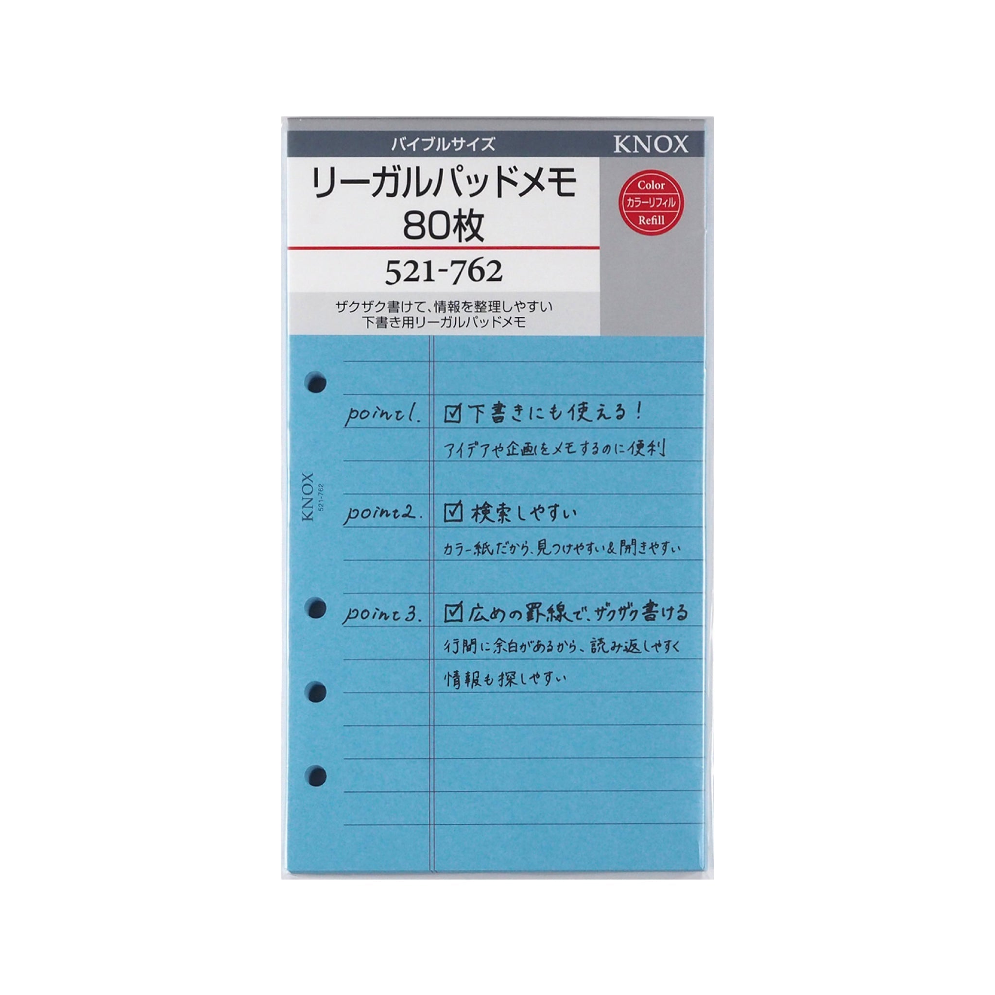 リーガルパッドメモ 80枚 バイブル