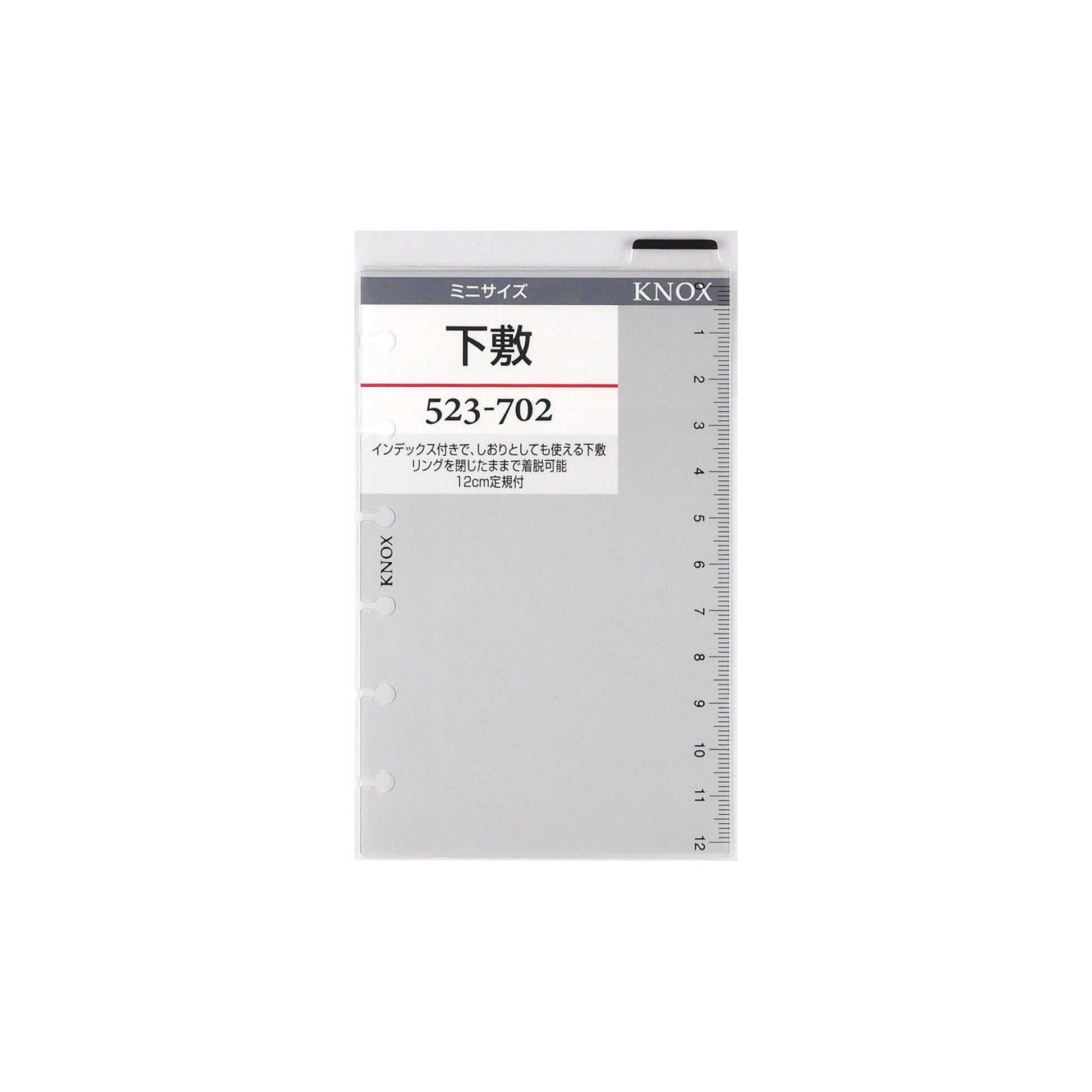 下敷 ミニ