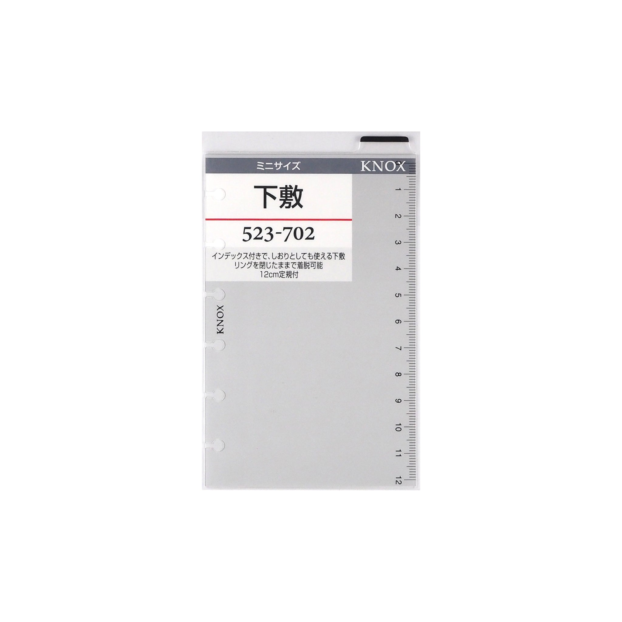 下敷 ミニ