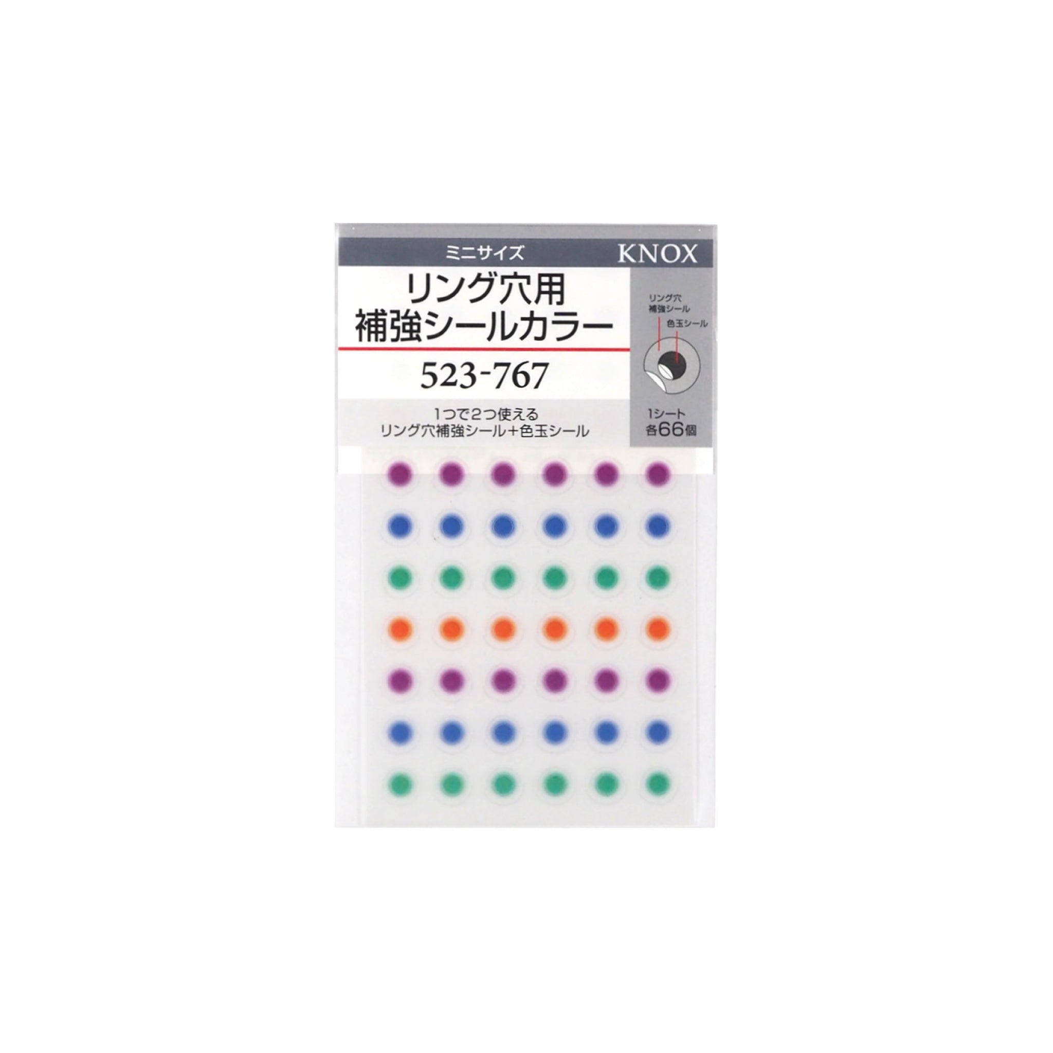リング穴用補強シール カラー ミニ6