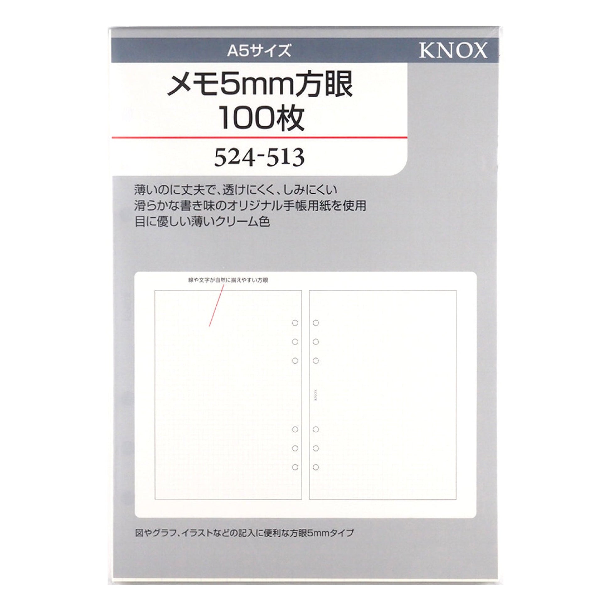 メモ5mm方眼100枚 A5