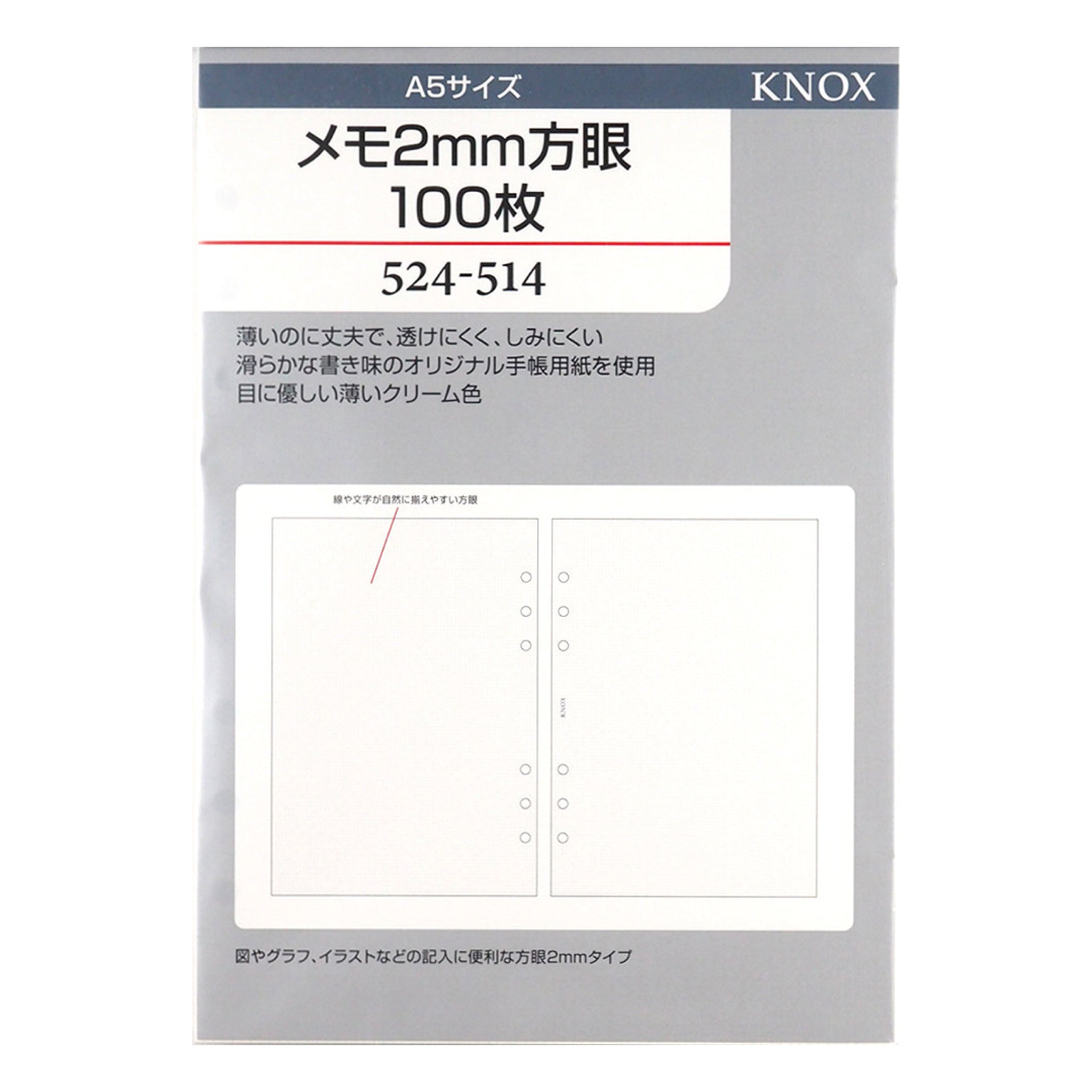 メモ2mm方眼100枚 A5