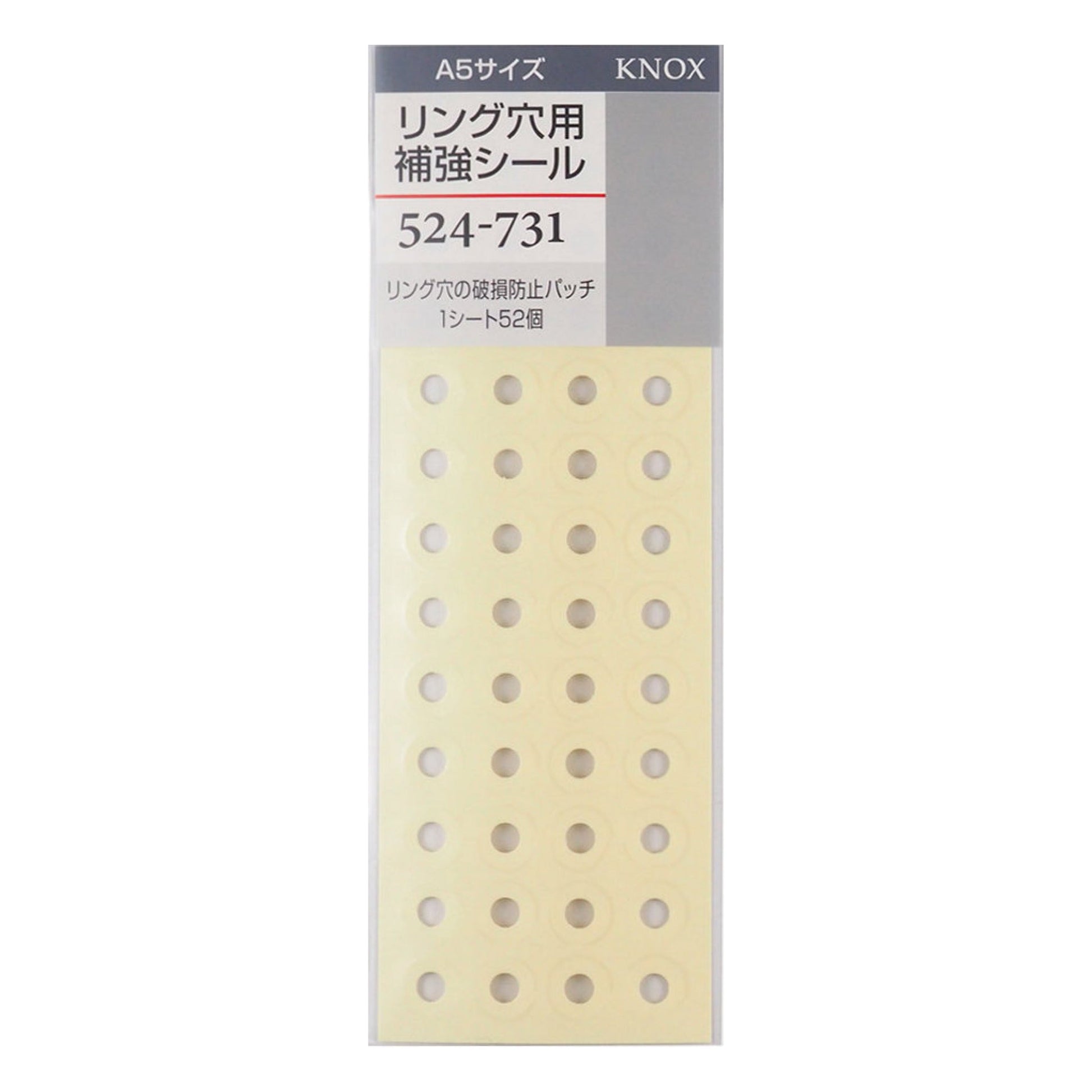 リング穴用補強シール A5