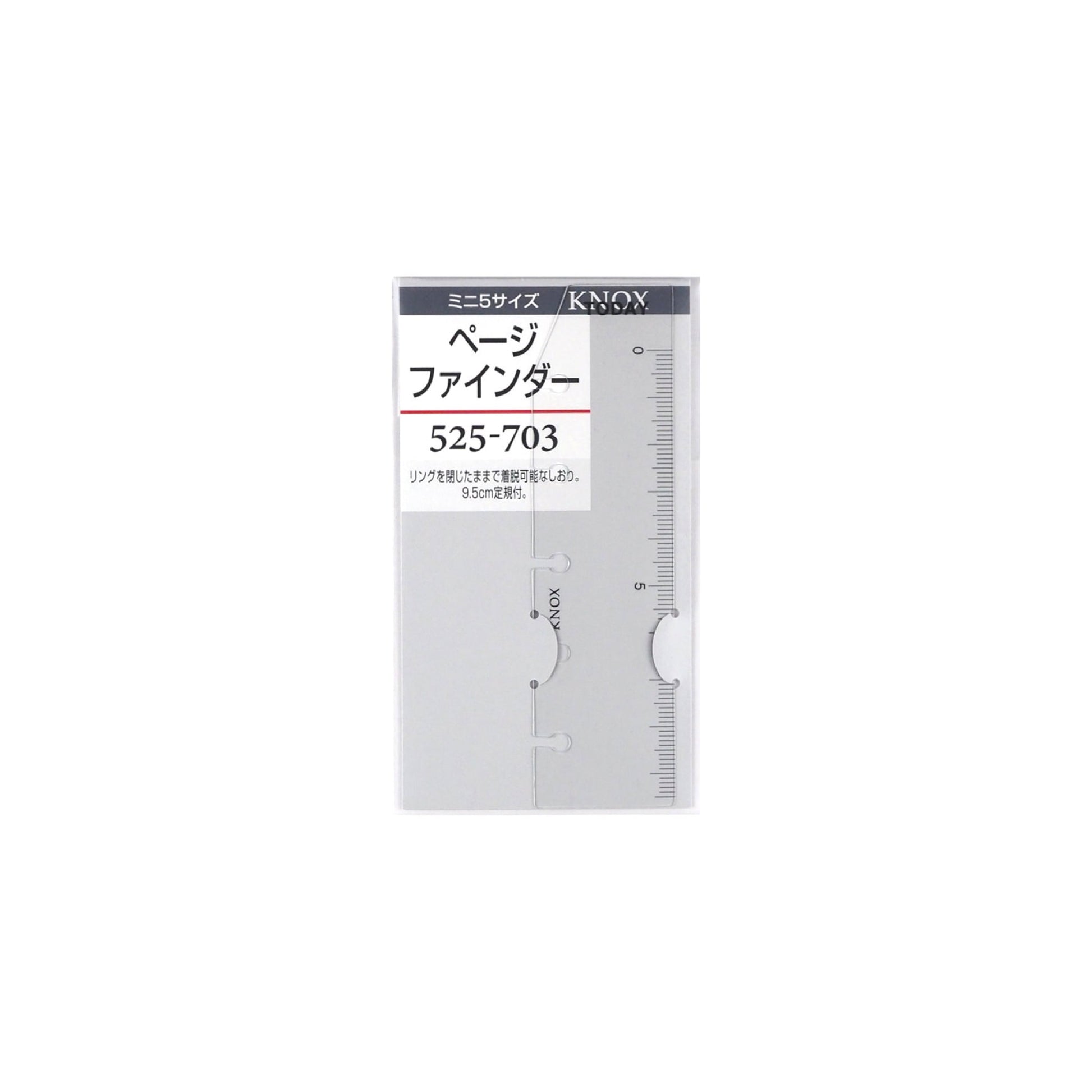 ページファインダー ミニ5