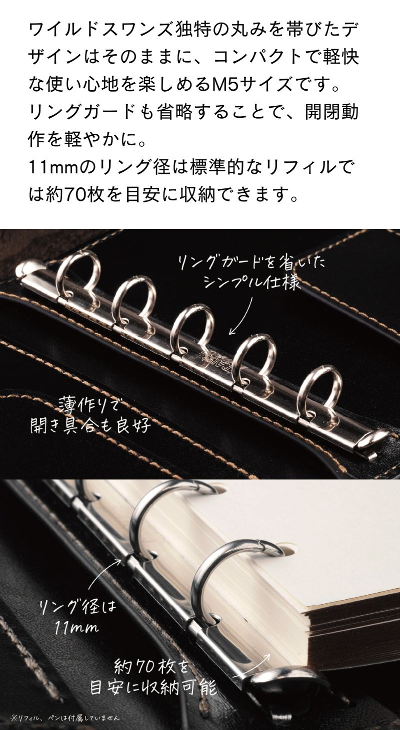 サドルプルアップ システム手帳 M5 φ11mm（趣味文オリジナル）