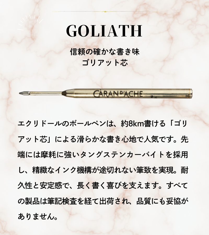 エクリドール ビクトリアン ローズゴールド ボールペン（趣味文オリジナル）【5営業日以内出荷】