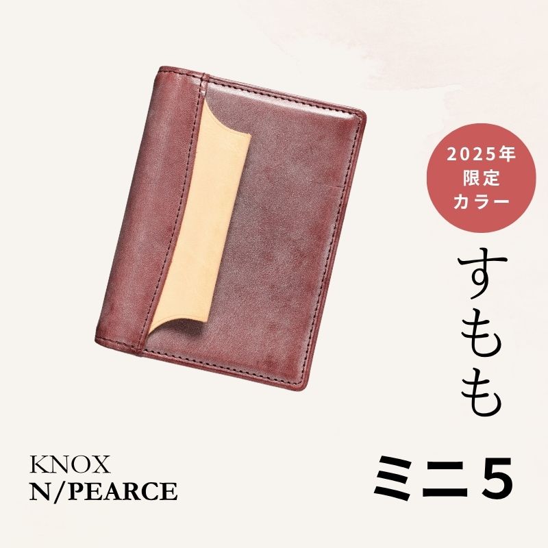 システム手帳 エヌ/ピアス すもも×ナチュラル ミニ5 φ13mm【5営業日以内出荷】