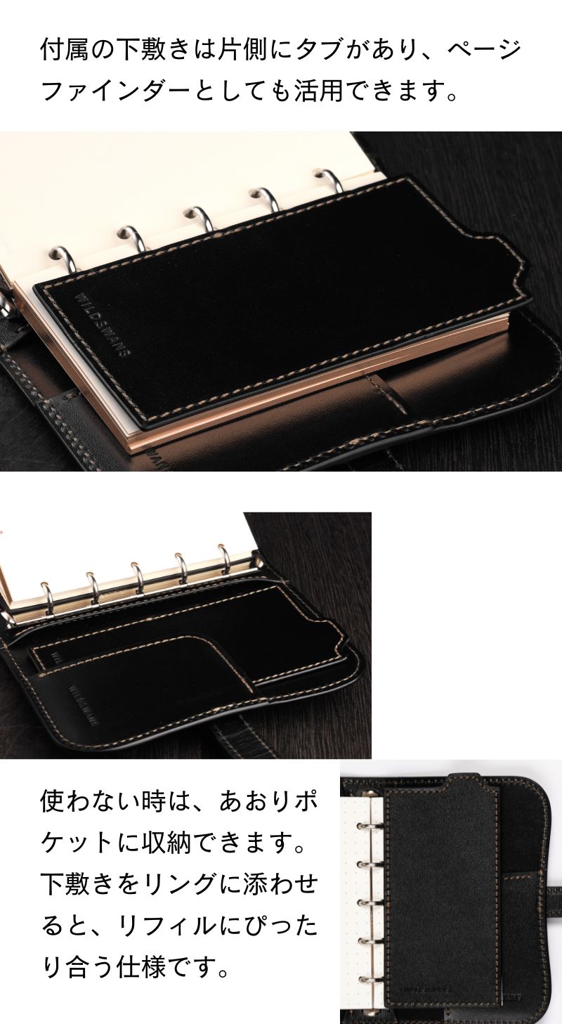 サドルプルアップ システム手帳 M5 φ11mm（趣味文オリジナル）