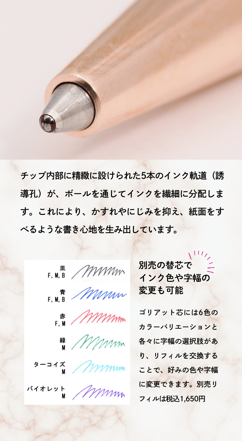 エクリドール ビクトリアン ローズゴールド ボールペン（趣味文オリジナル）【5営業日以内出荷】