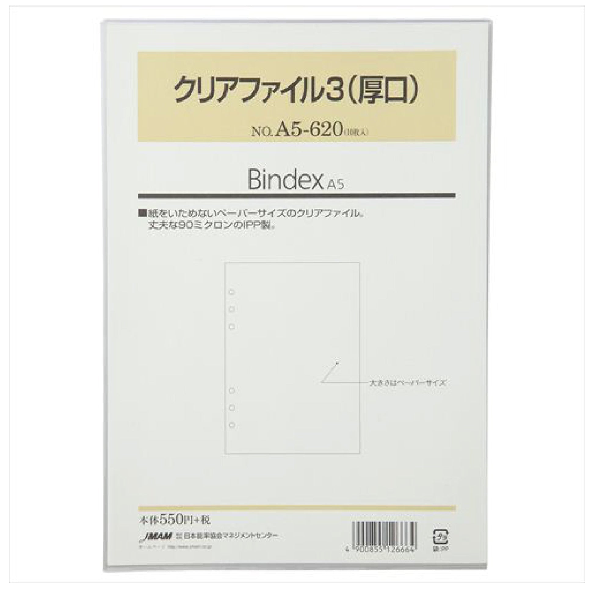 クリアファイル3 厚口 A5