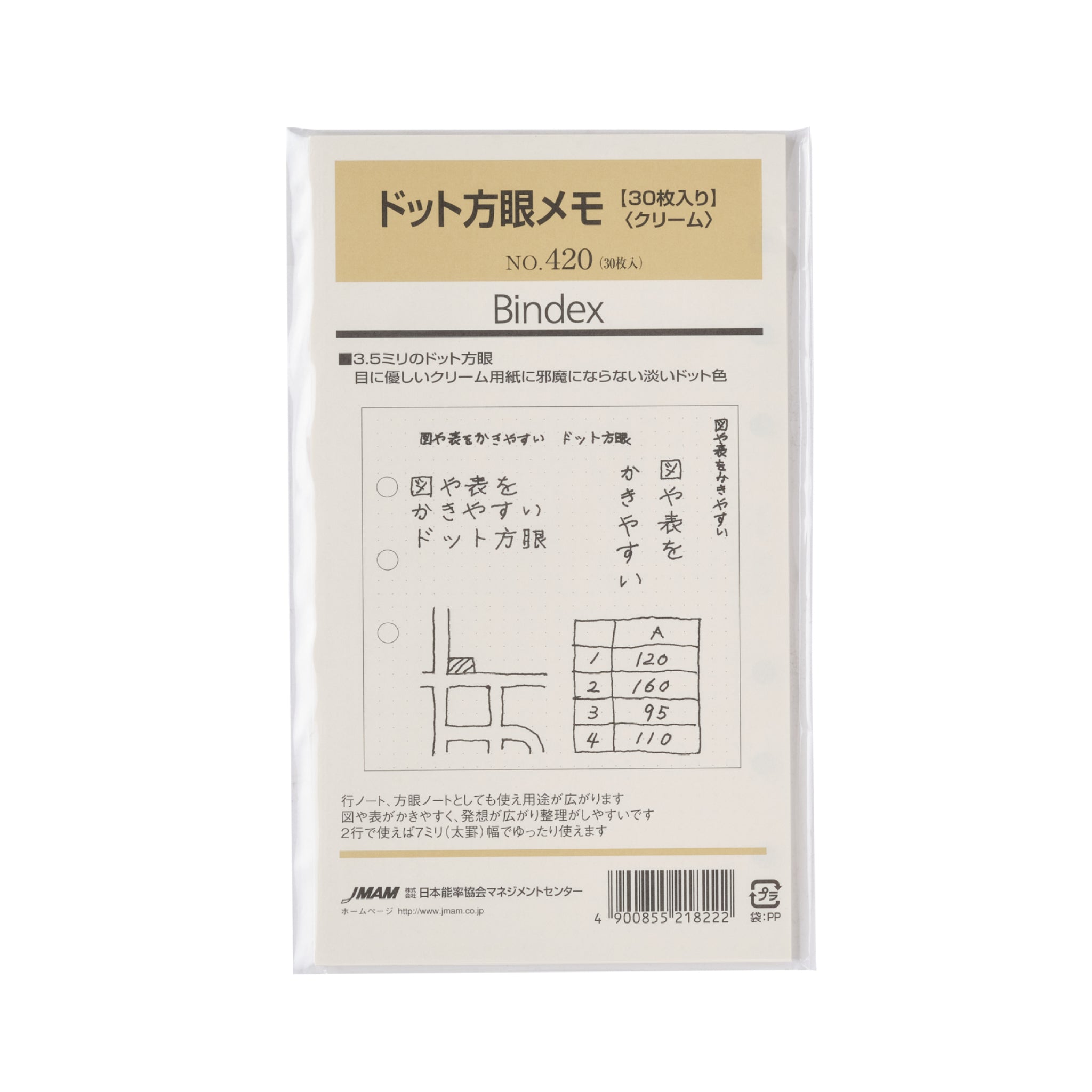 ドット方眼メモ 30枚 バイブル