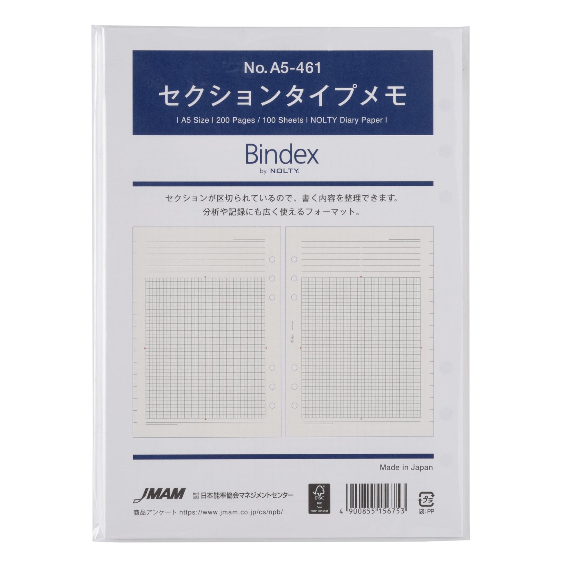 セクションタイプメモ 100枚 A5