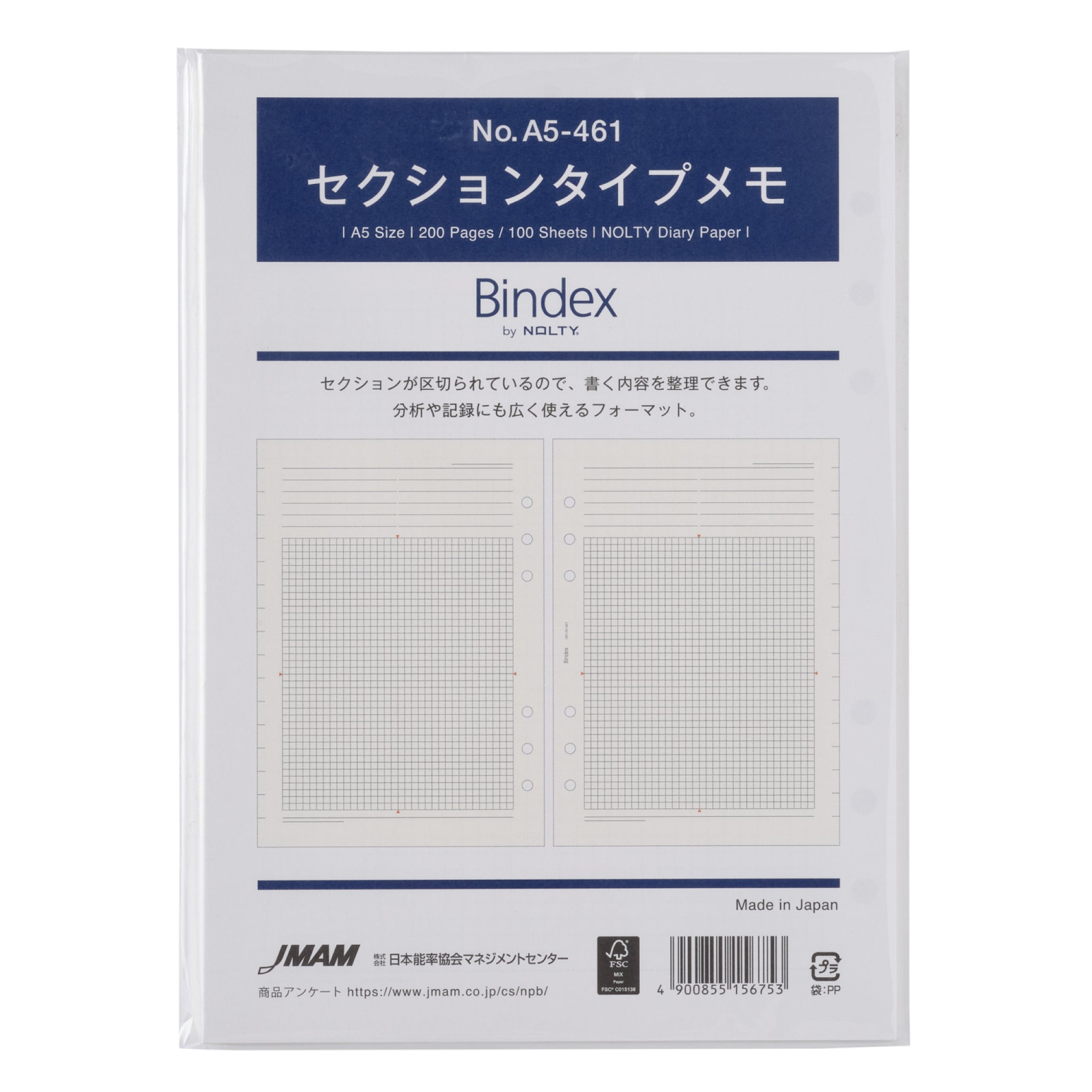 セクションタイプメモ 100枚 A5
