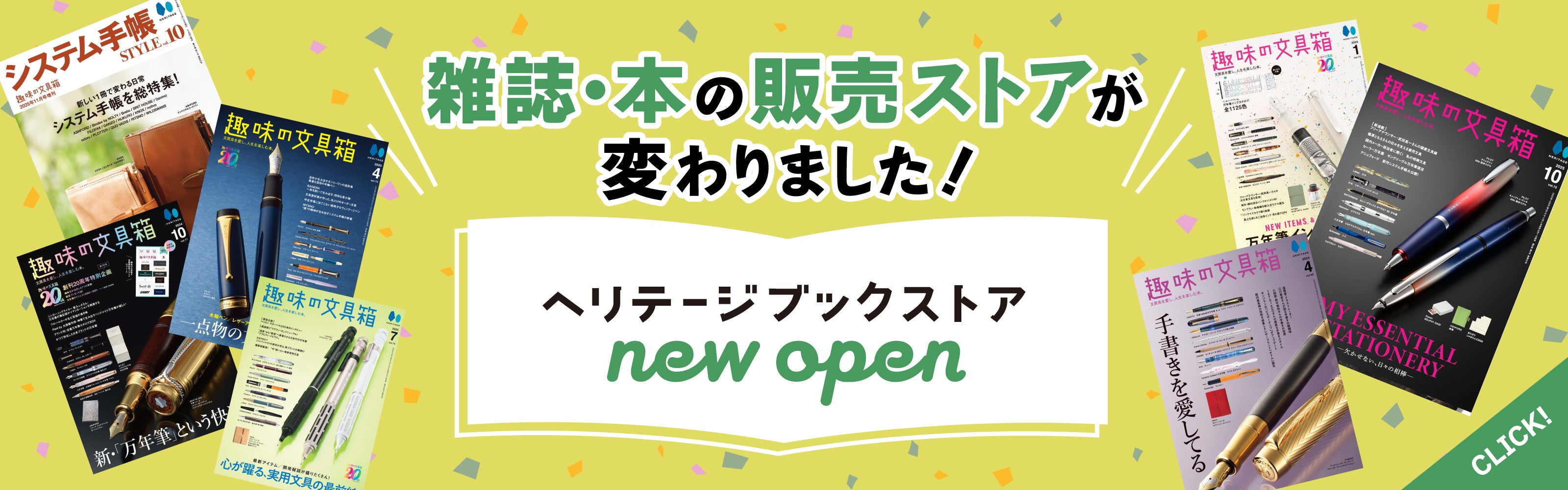 趣味文CLUB｜雑誌「趣味の文具箱」公式オンラインショップ