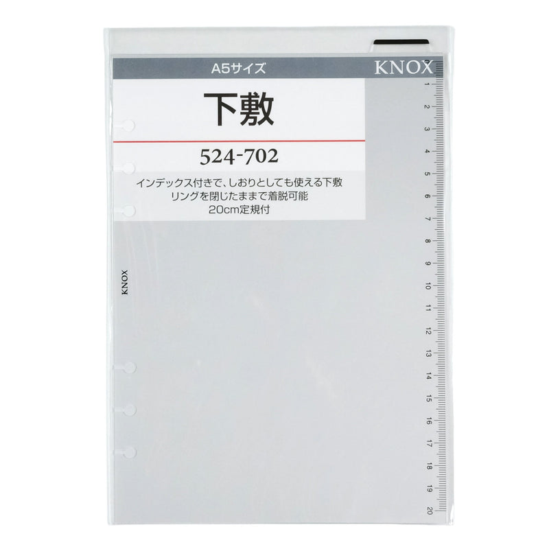 下敷 A5