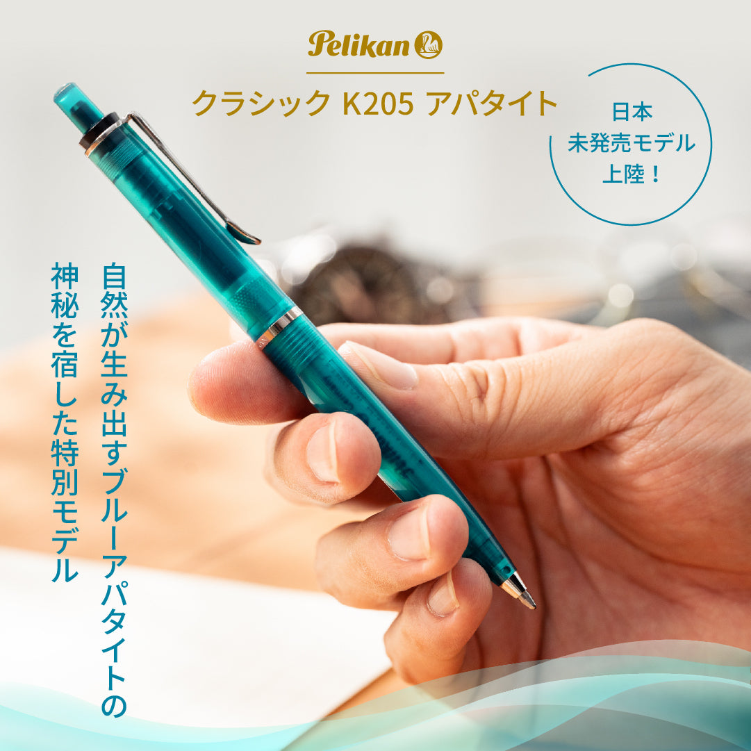 クラシック K205 アパタイト【5営業日以内出荷】
