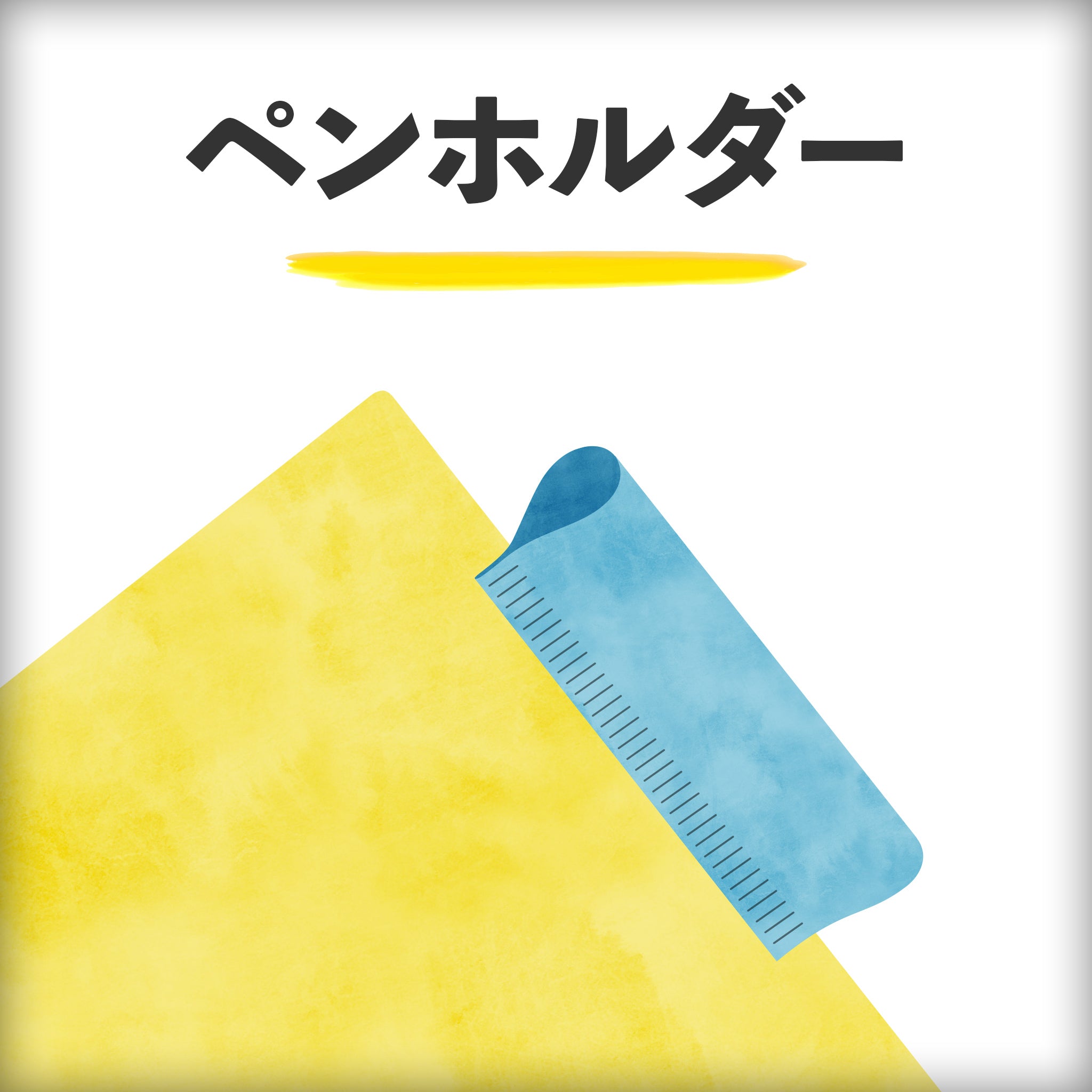 趣味文CLUB｜雑誌「趣味の文具箱」公式オンラインショップ