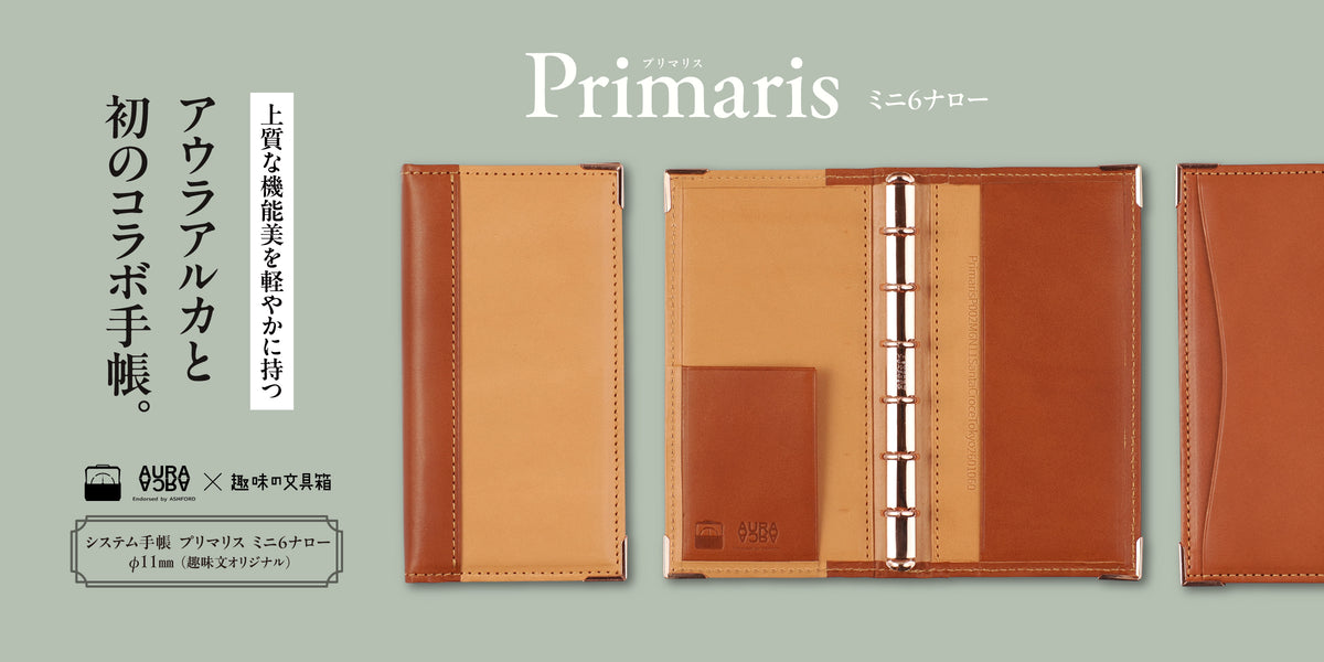 趣味文CLUB｜雑誌「趣味の文具箱」公式オンラインショップ